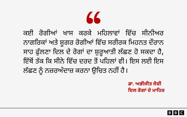 ਡਾ. ਅਭੀਜੀਤ ਜੋਸ਼ੀ ਦਾ ਬਿਆਨ 