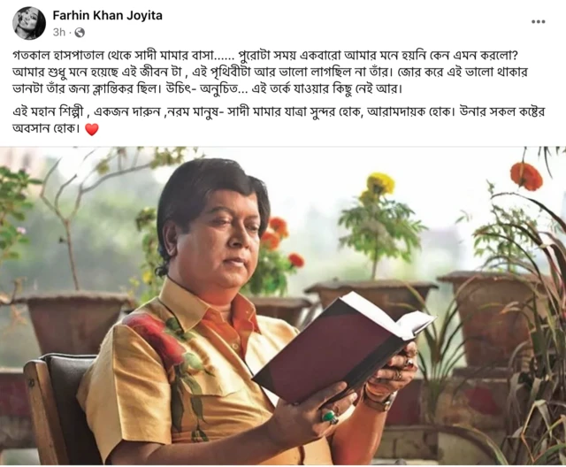 সাদি মহম্মদ