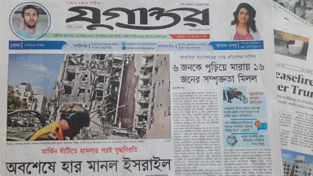 যুগান্তর