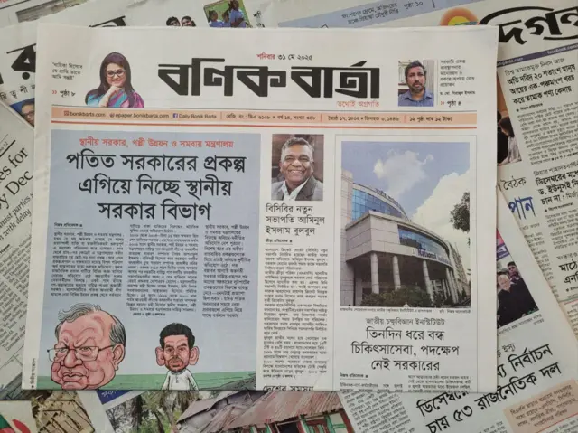 বণিক বার্তা