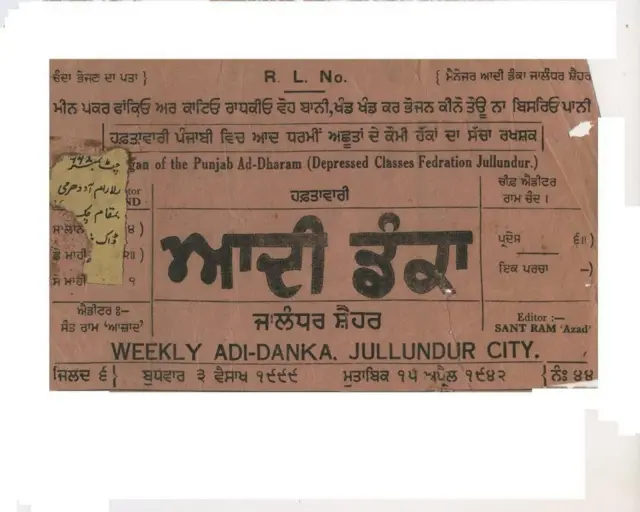 ਮੰਗੂ ਰਾਮ 