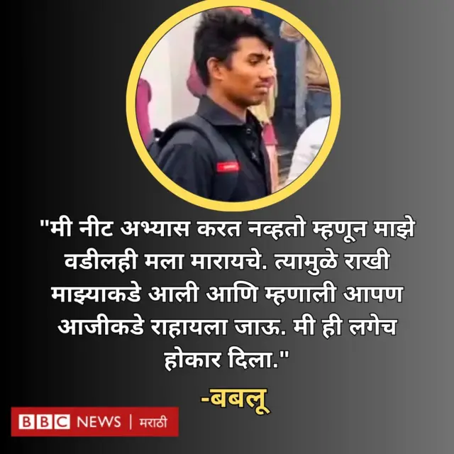 बबलू