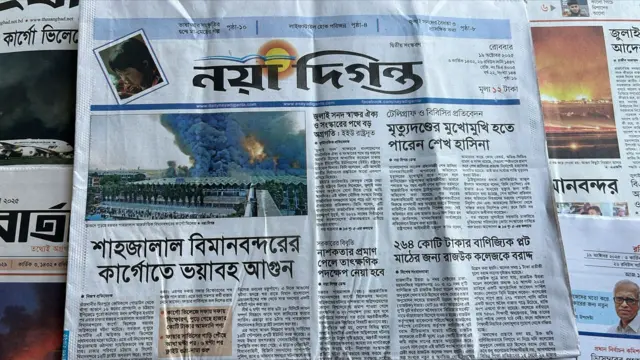 নয়া দিগন্ত