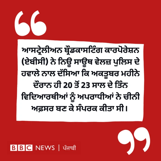 ਬੀਬੀਸੀ