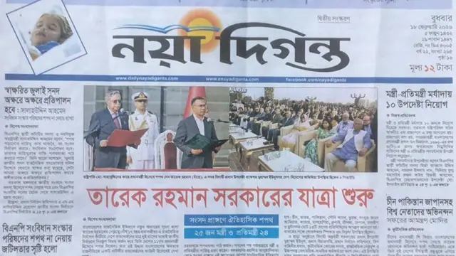 নয়াদিগন্ত