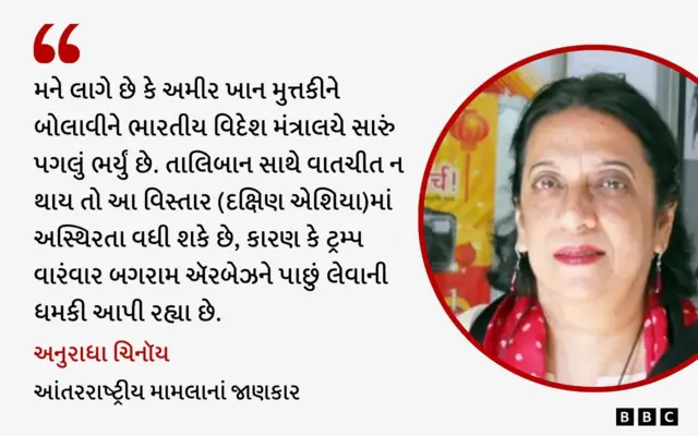બીબીસી ગુજરાતી, ગુજરાત, બીબીસી, અમદાવાદ, તાલિબાન, ભારત, અફઘાનિસ્તાન