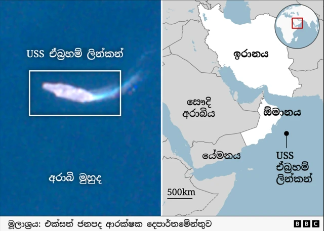 USS ඒබ්‍රහම් ලින්කන් නෞකා ඛණ්ඩය දැක්වෙන චන්ද්‍රිකා රූපයක්