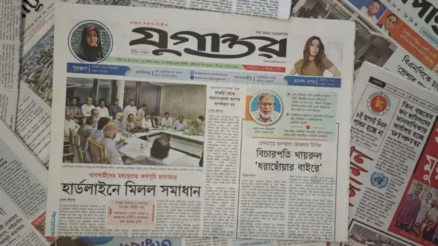 যুগান্তর 
