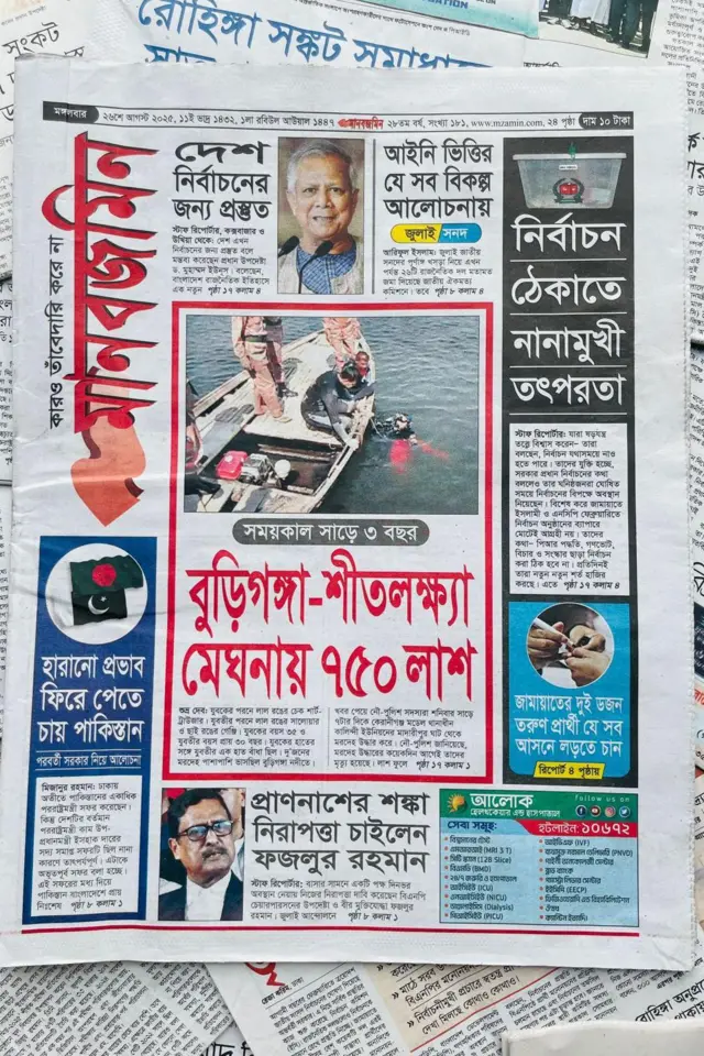 মানবজমিন