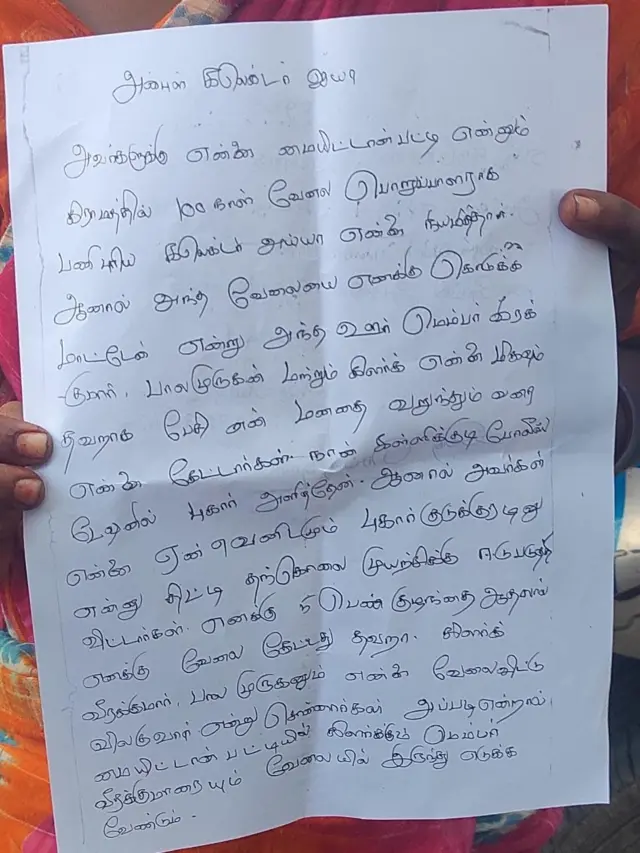 பேருந்தில் இருந்து குதித்து பெண் தற்கொலை