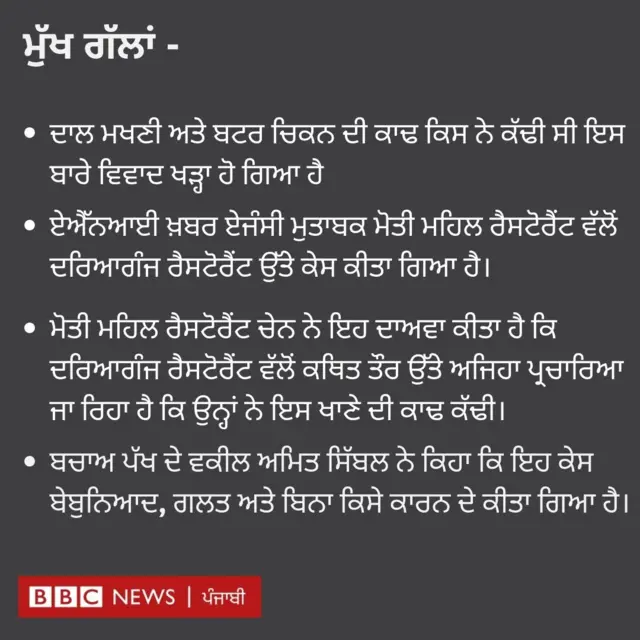 ਬੀਬੀਸੀ