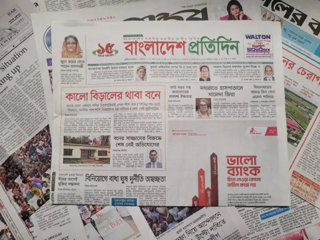 বাংলাদেশ প্রতিদিন