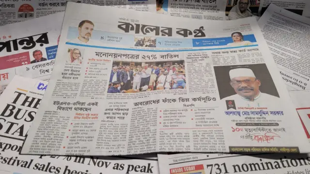 কালের কণ্ঠ