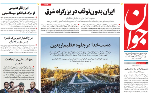 ج﻿وان ازعملکرد پلیس دفاع کرد