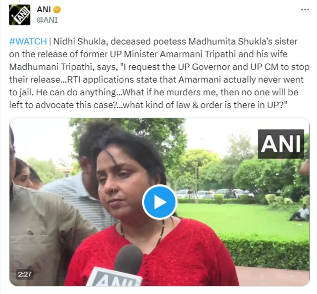 निधी शुक्ला