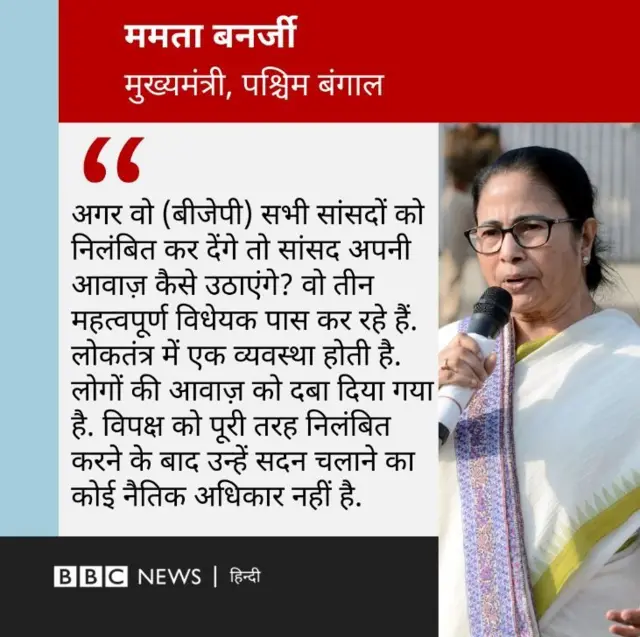 ममता बनर्जी