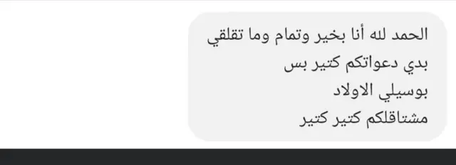 محادثة صفاء مع زوجها