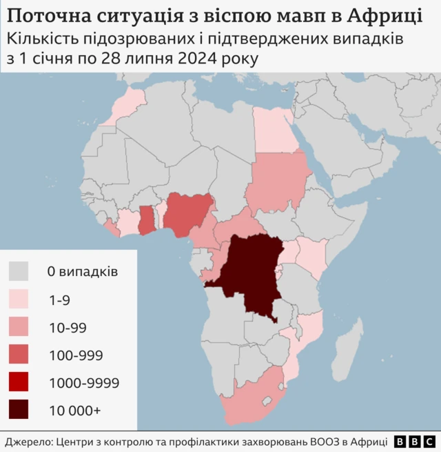 Мапа розповсюдження віспи мавп в Африці 