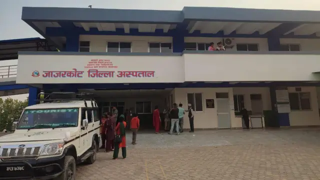 जाजरकोट अस्पताल