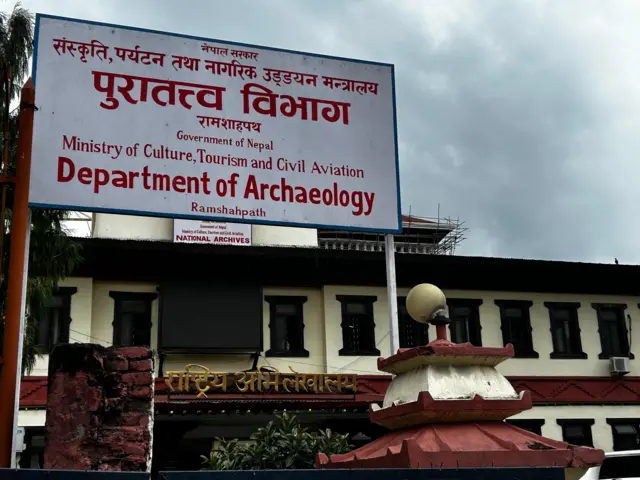 राष्ट्रिय अभिलेखालयको भवन। पुरातत्व विभागको भवन पनि राष्ट्रिय अभिलेखालयकै परिसरमा छ