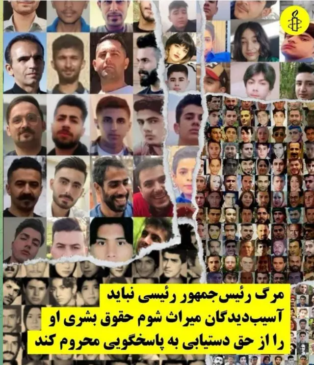 پوستر عفو بینالملل