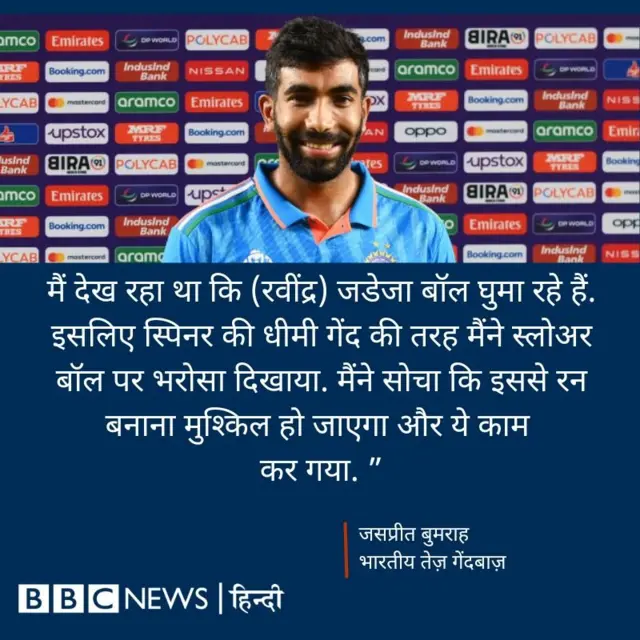 जसप्रीत बुमराह