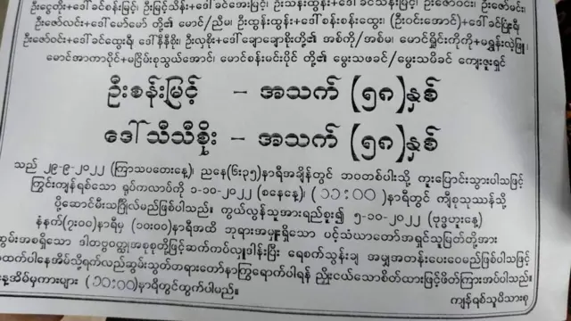 မောင်စန်းမင်းပိုင်