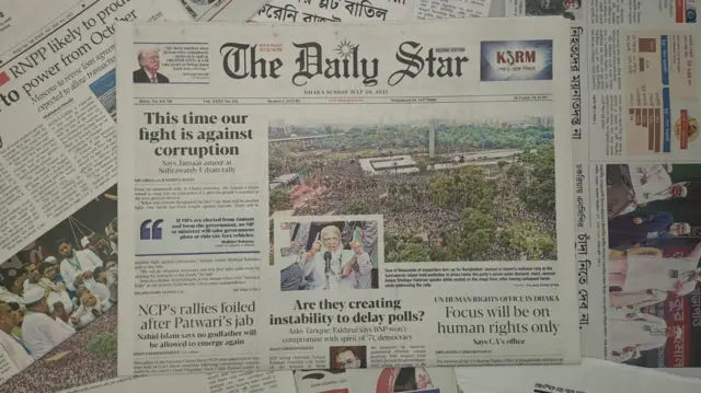 দ্য ডেইলি স্টার