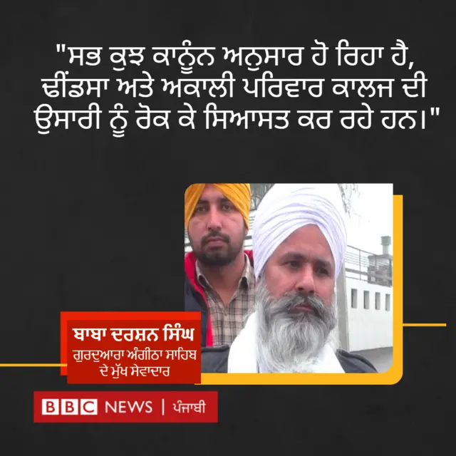 ਬਾਬਾ ਦਰਸ਼ਨ ਸਿੰਘ