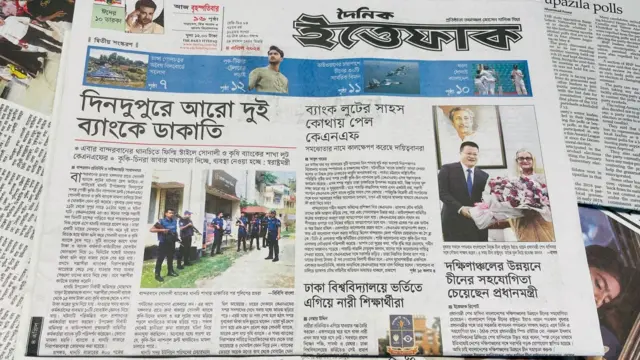 দৈনিক ইত্তেফাক পত্রিকা