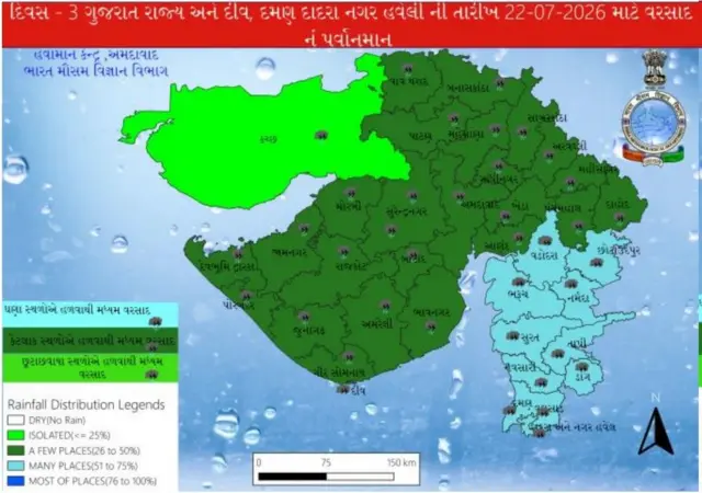 બીબીસી ગુજરાતી હવામાન વરસાદ ચોમાસું આગાહી