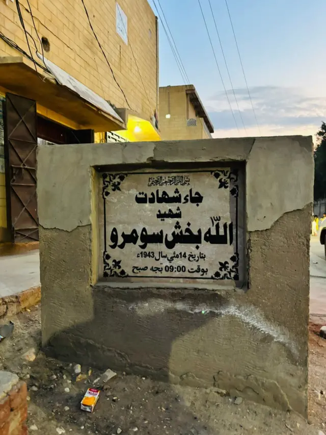 اللہ بخش
