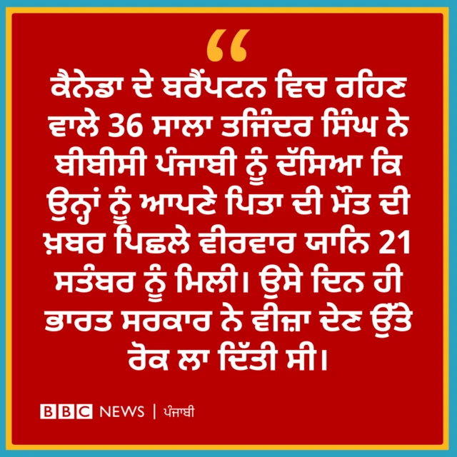 ਬੀਬੀਸੀ