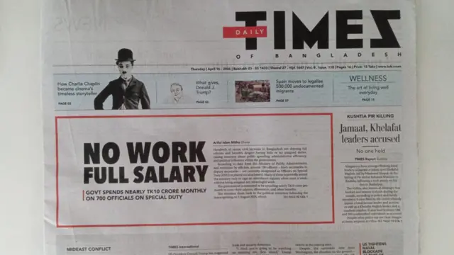 পত্রিকা 