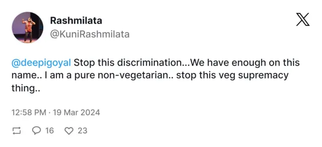 ஜொமேட்டோ 