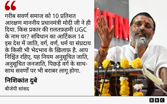 निशिकांत दुबे का बयान