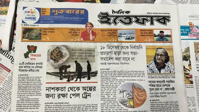 সংবাদপত্র