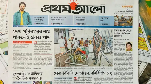 প্রথম আলো পত্রিকা