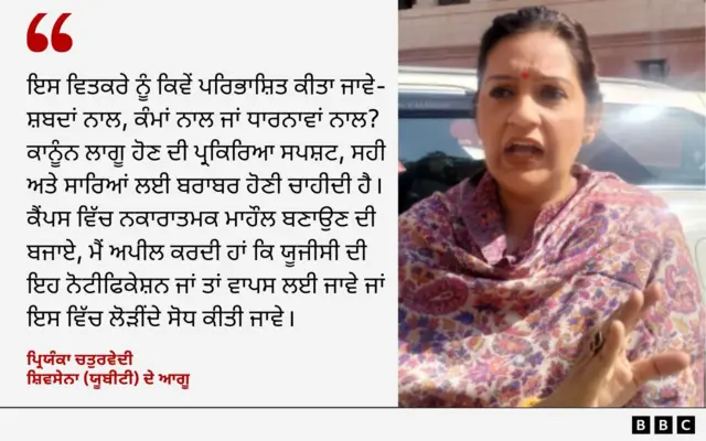 ਪ੍ਰਿਯੰਕਾ ਚਤੁਰਵੇਦੀ