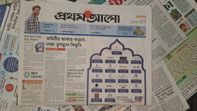 প্রথম আলো 