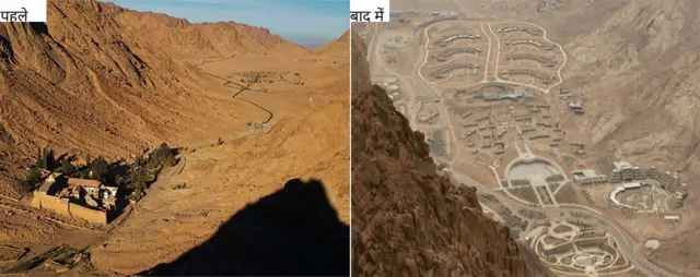 सीनाई पर्वत जब यह इलाका लंबे समय से अलग-थलग पड़ा था, और दूसरी ओर जब वहां होटल, विला का निर्माण हो रहा है.