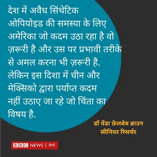 सिंथेटिक ओपियोइड्स