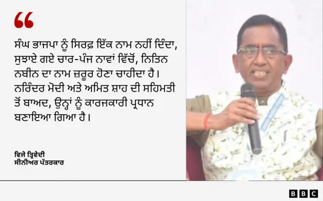 ਵਿਜੇ ਤ੍ਰਿਵੇਦੀ 