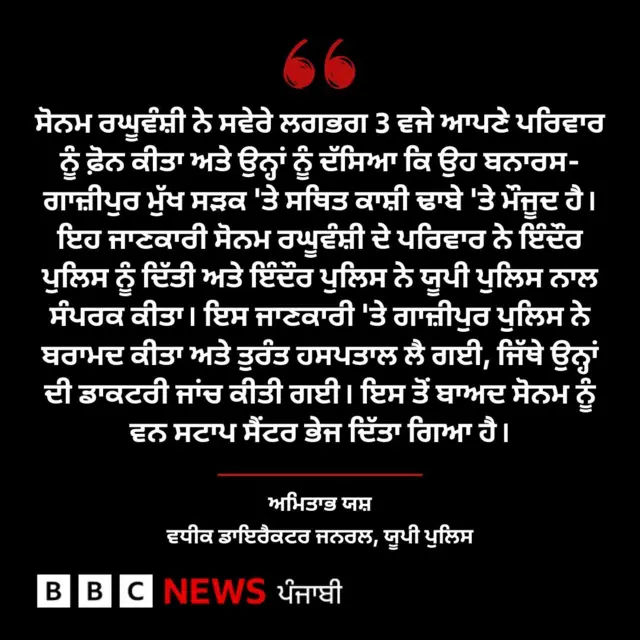 ਇੰਦੌਰ ਦੇ ਲਾਪਤਾ ਜੋੜੇ ਦਾ ਮਾਮਲਾ