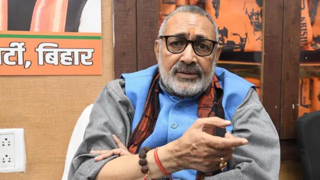 गिरिराज सिंह