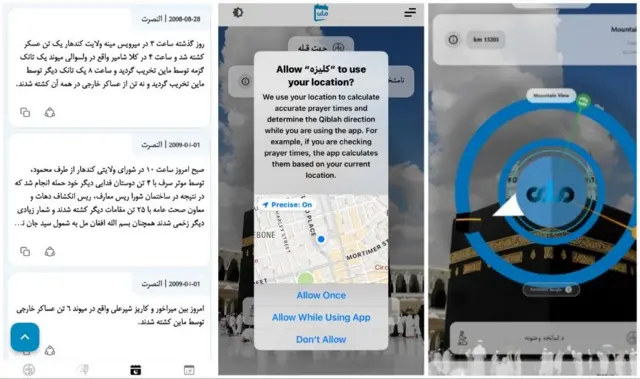 اسکرین شات از اپ ملی کلیزه
