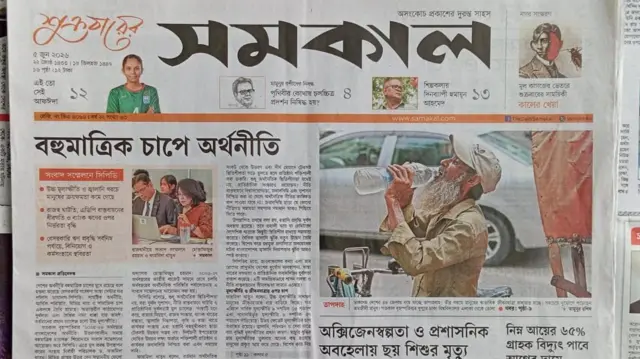 সমকাল