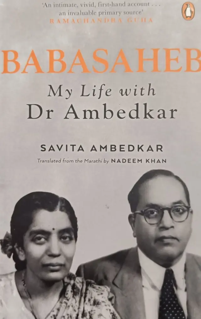 डॉ. बाबासाहेब आंबेडकर