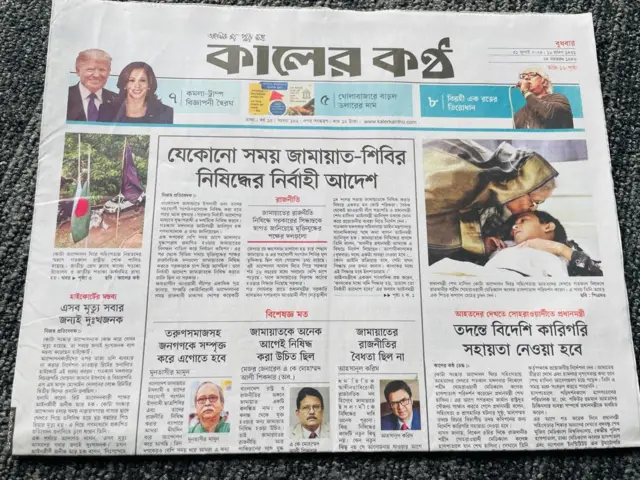 কালের কণ্ঠ পত্রিকা