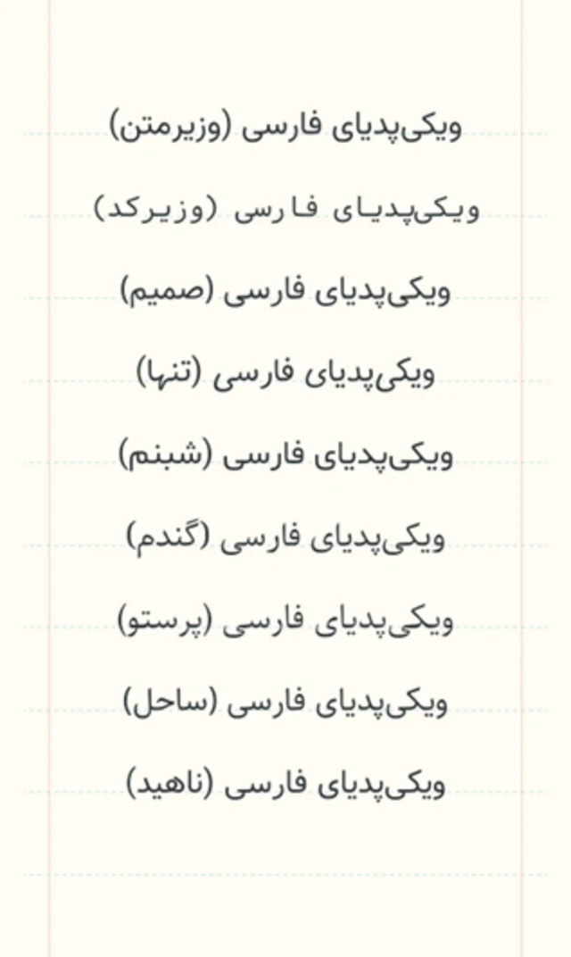 گوگل فونت